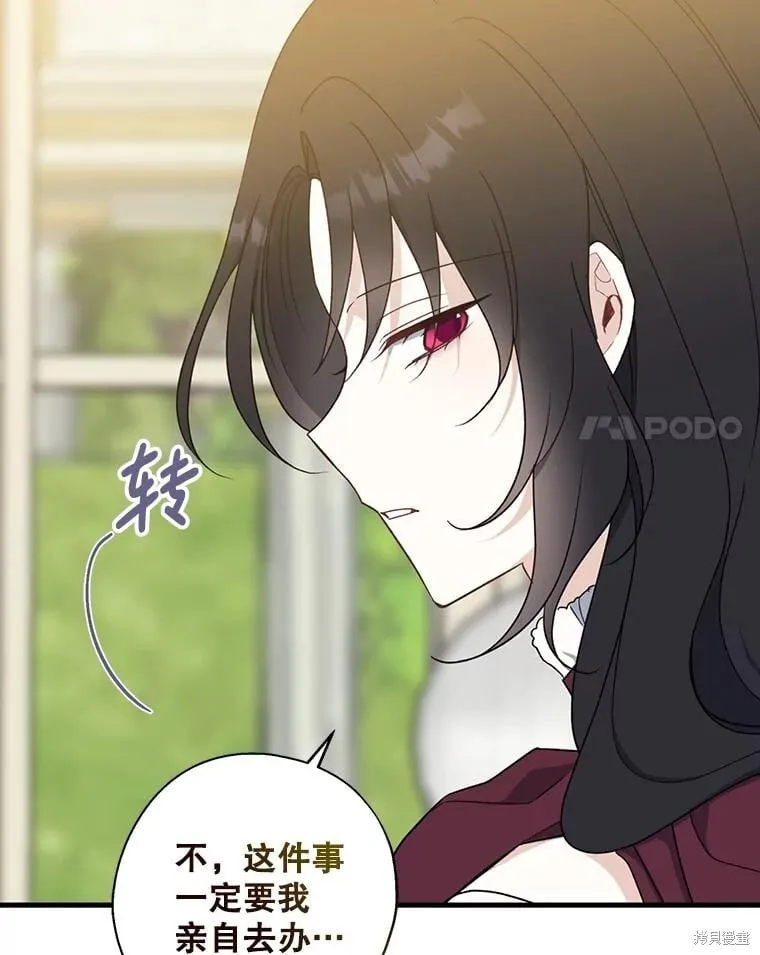 第92话 第32页