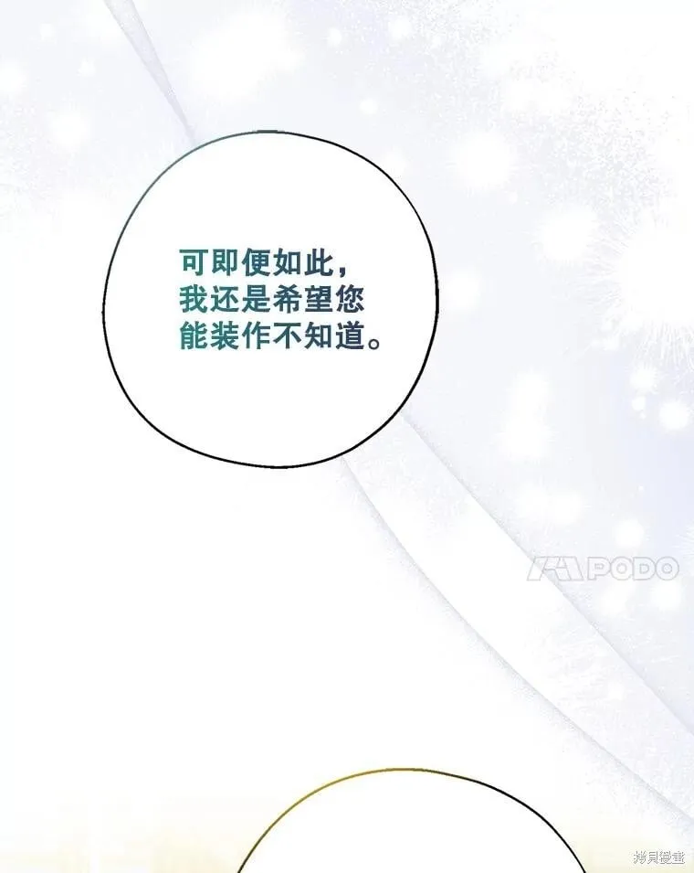 第92话 第42页
