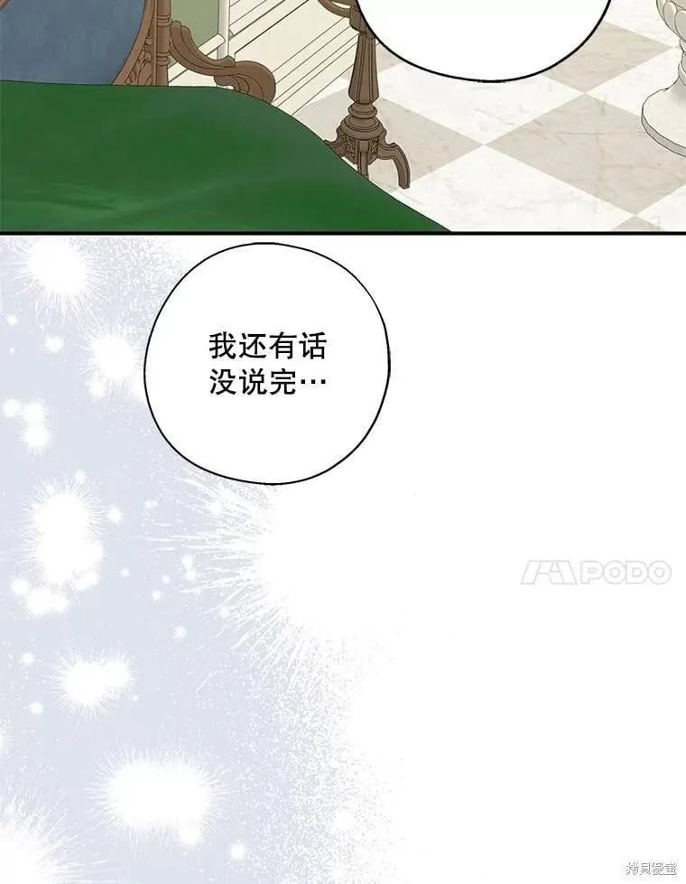 第92话 第52页