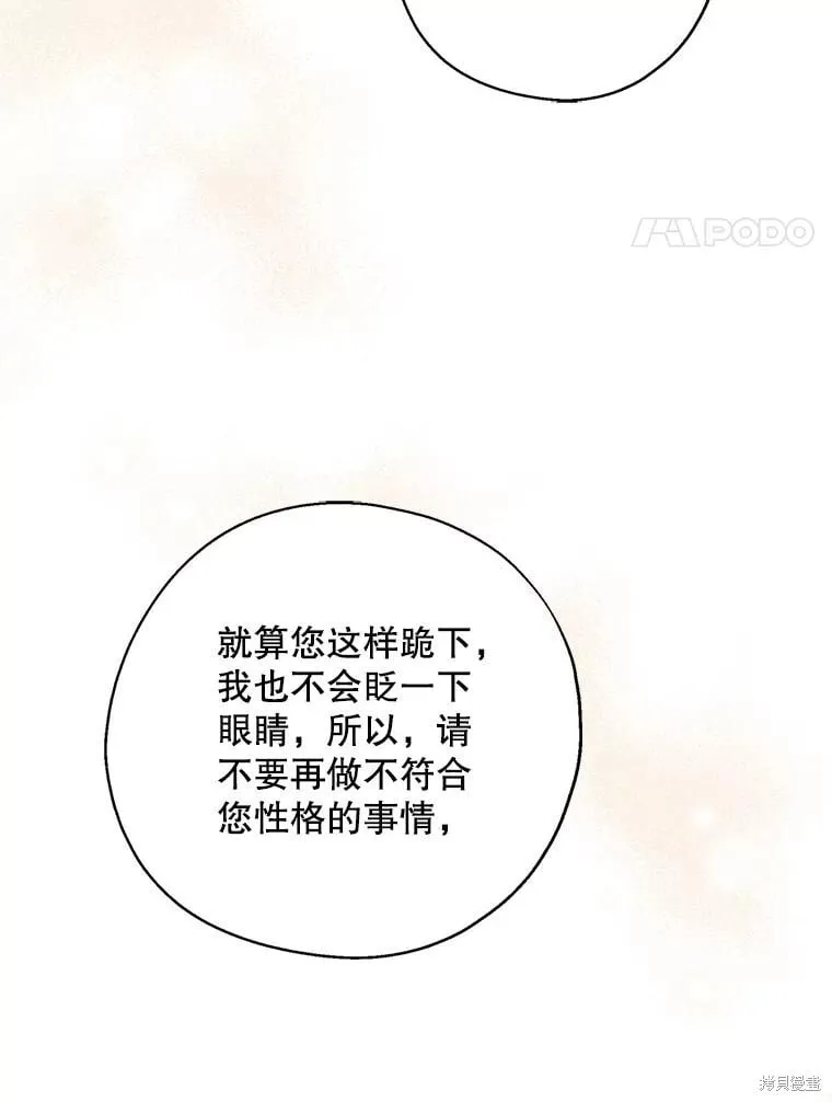 第92话 第59页