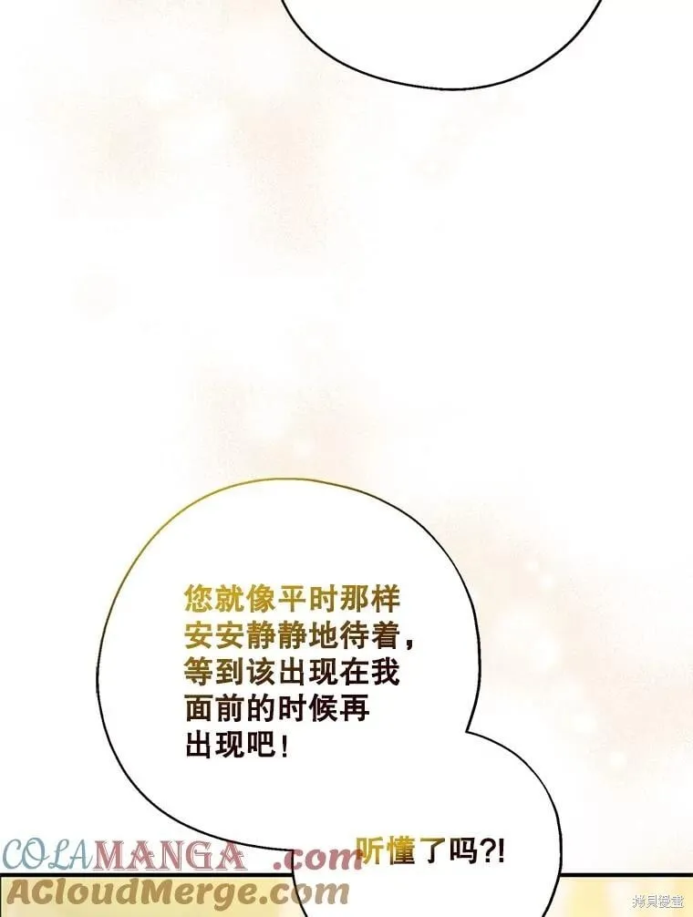 第92话 第61页