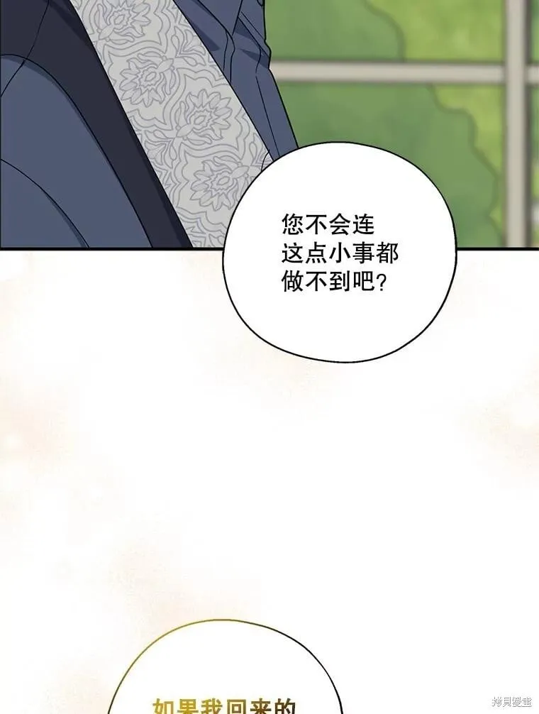 第92话 第63页
