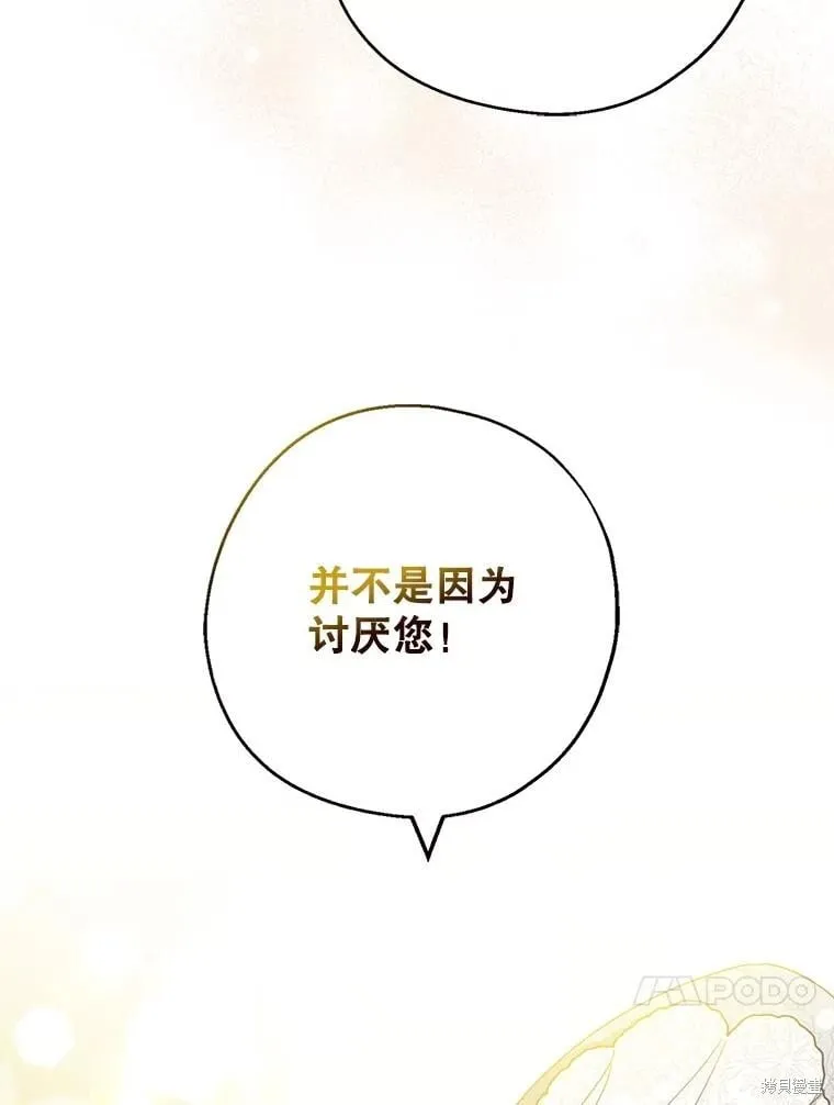 第92话 第68页
