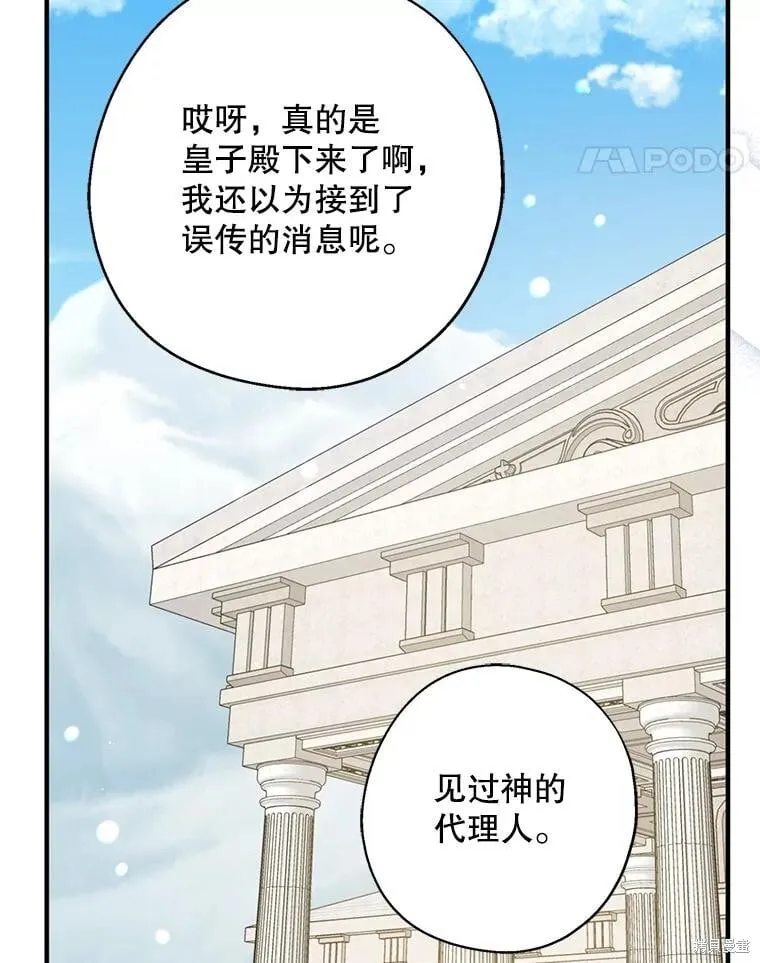第92话 第72页