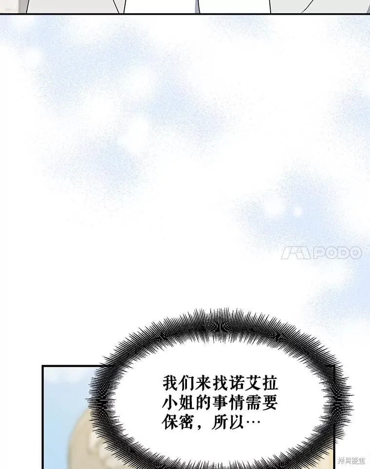 第92话 第75页