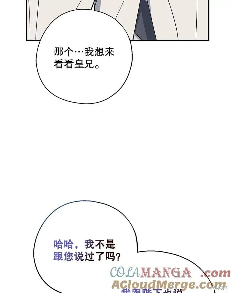 第92话 第77页