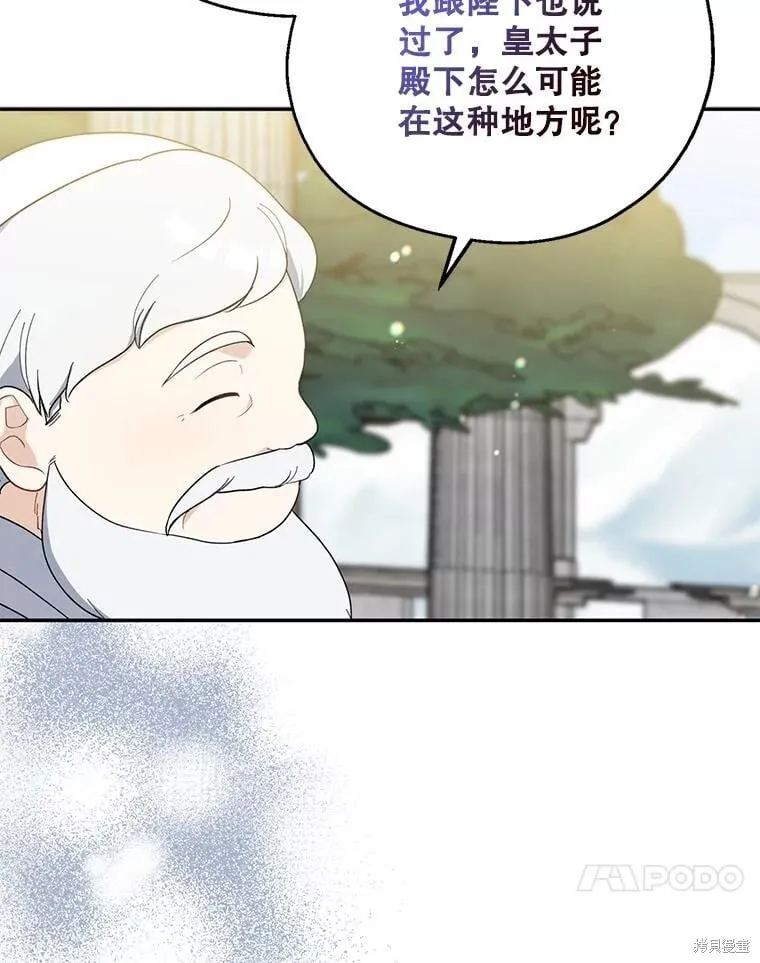 第92话 第78页