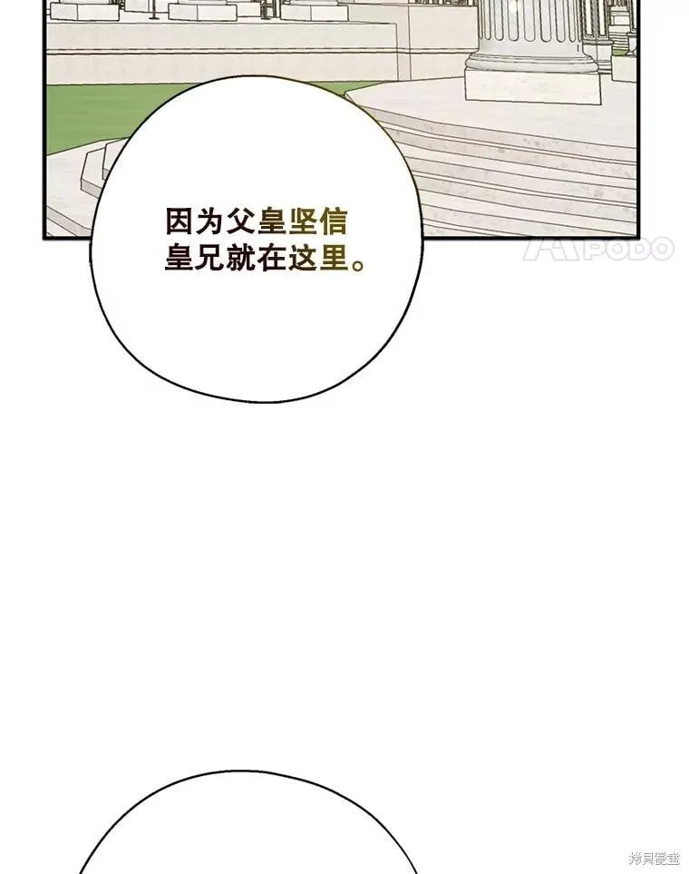 第92话 第82页