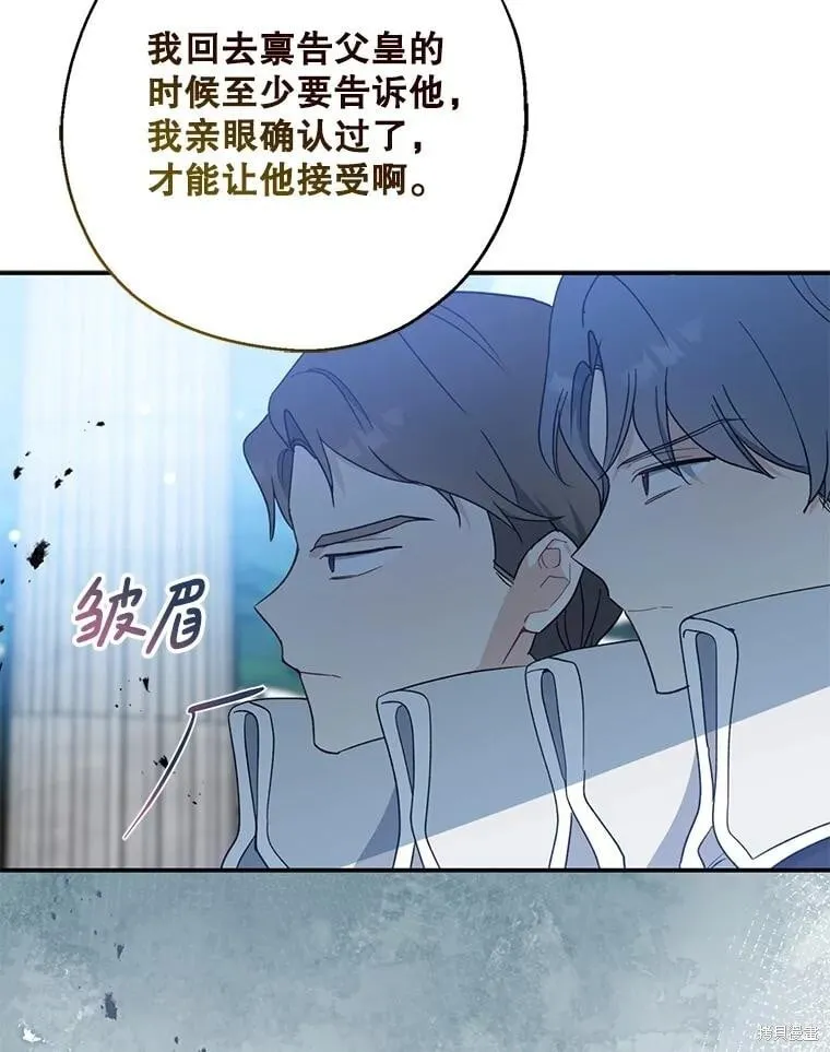 第92话 第83页