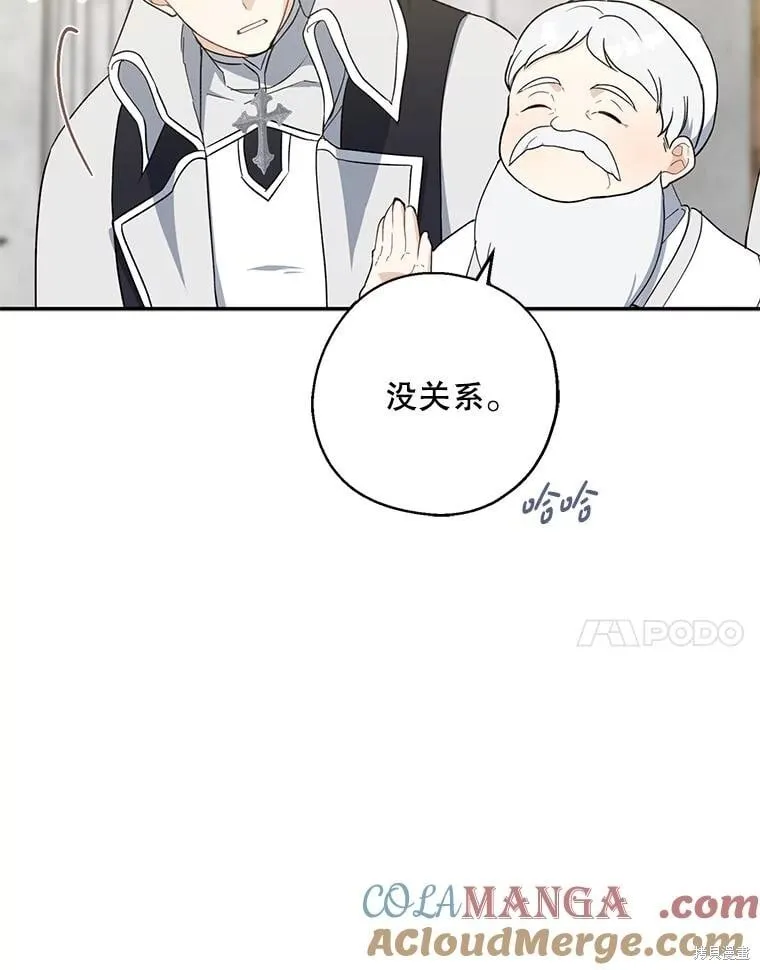 第92话 第85页