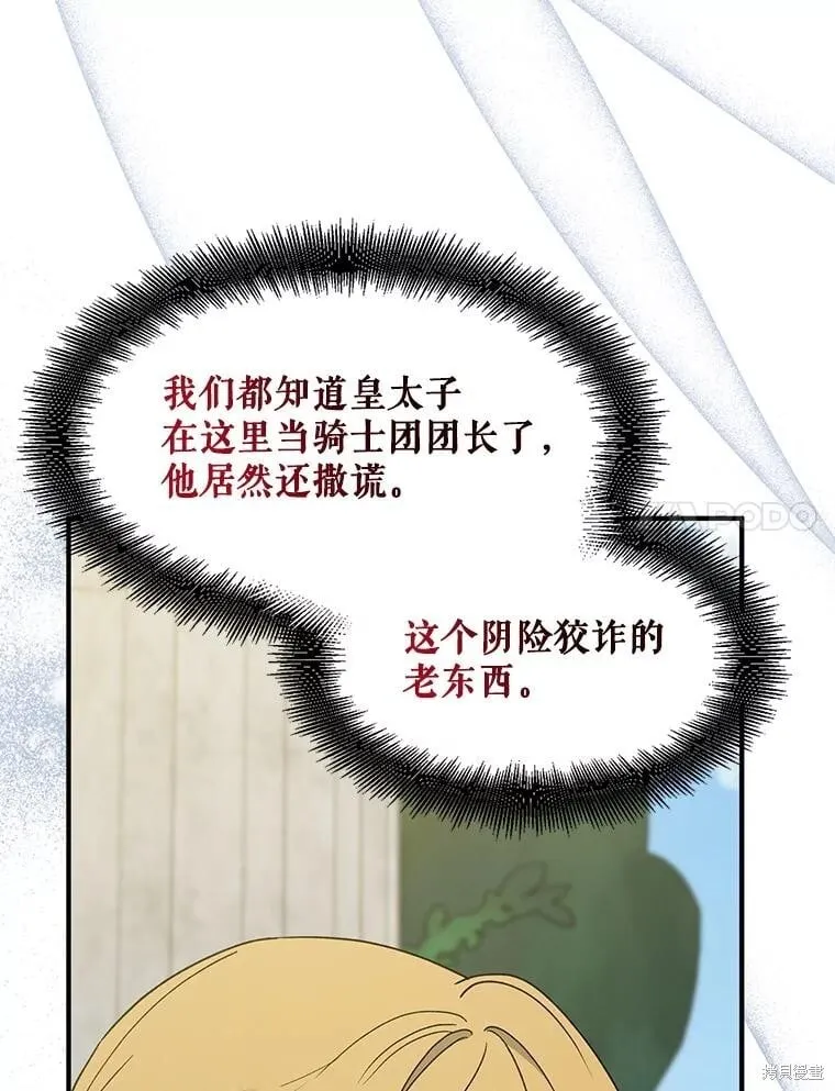 第92话 第95页
