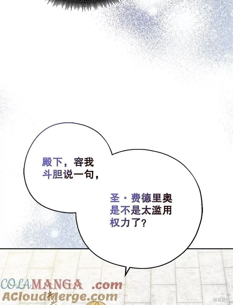 第92话 第97页