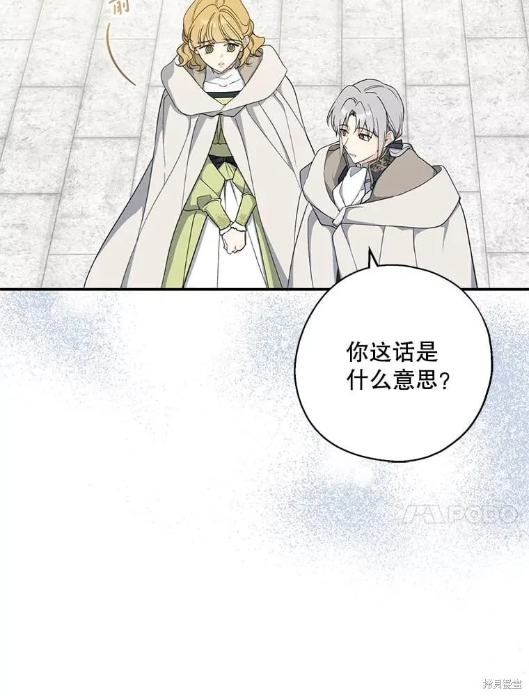 第92话 第98页