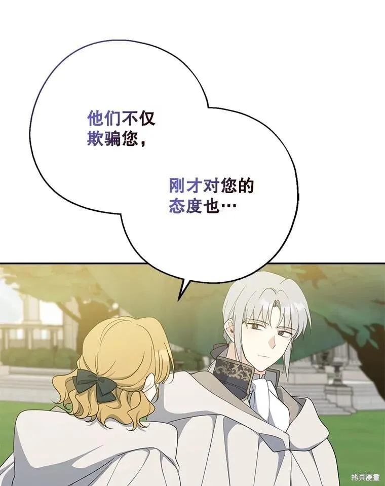 第92话 第99页