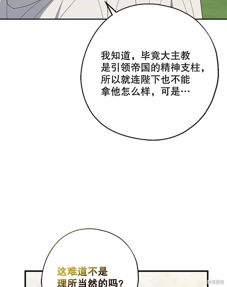 第92话 第100页