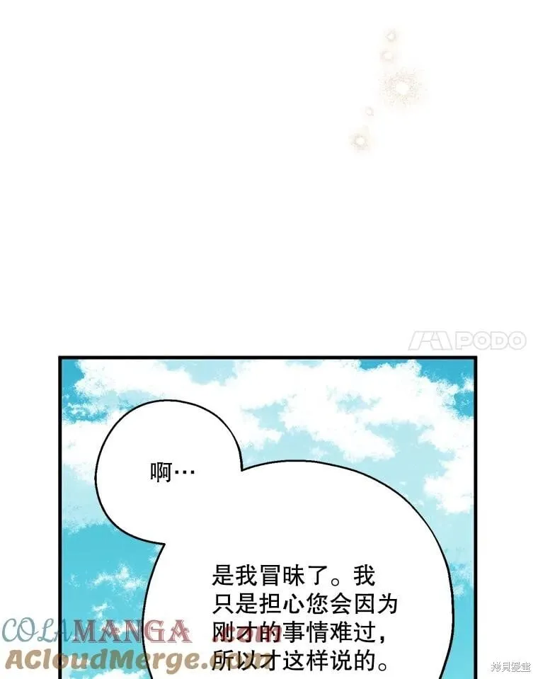 第92话 第105页