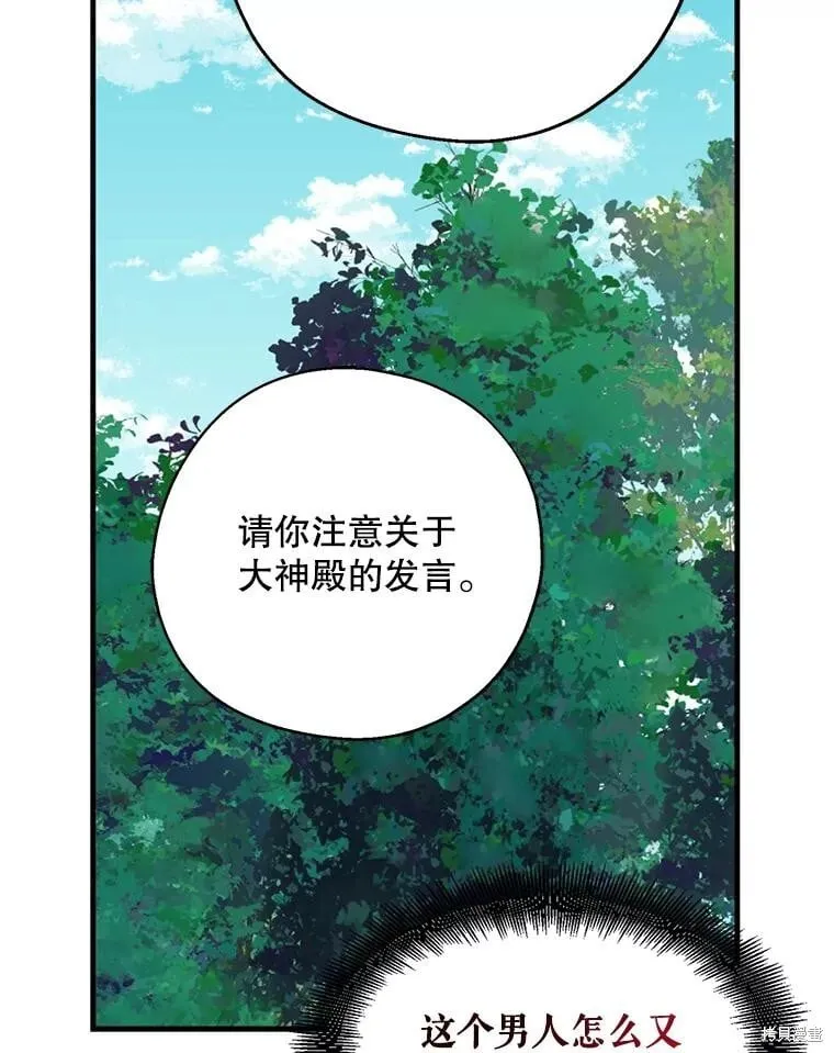 第92话 第106页