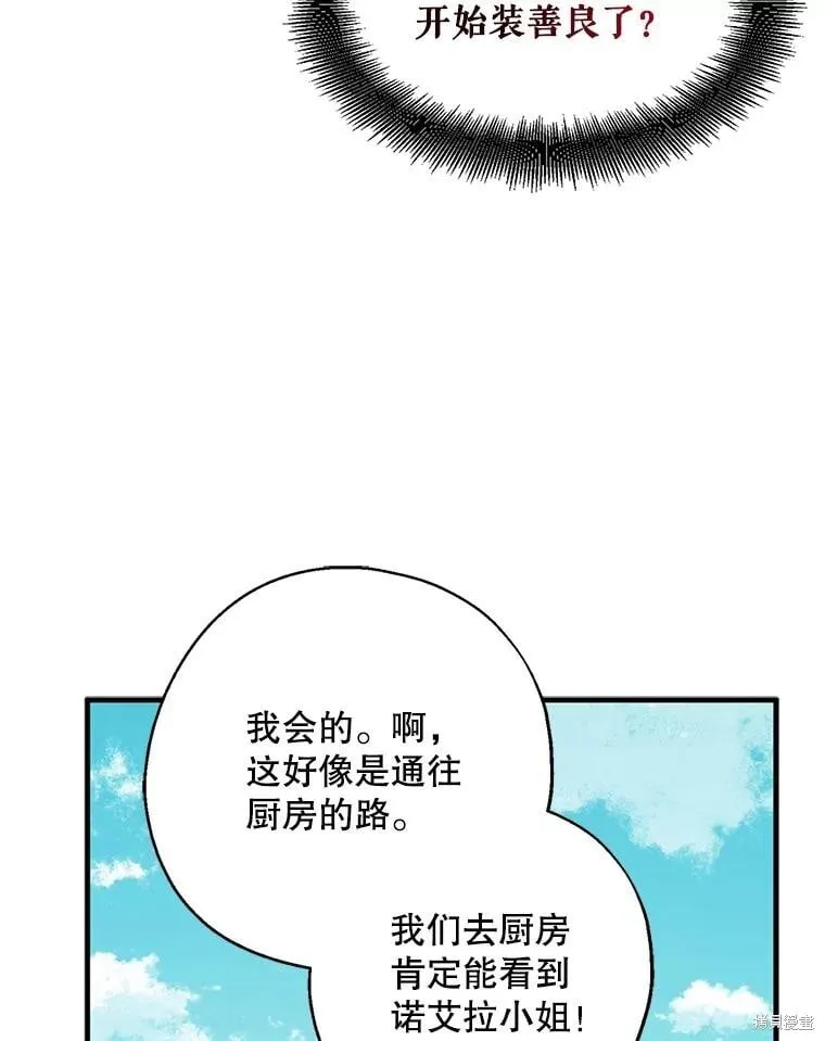 第92话 第107页