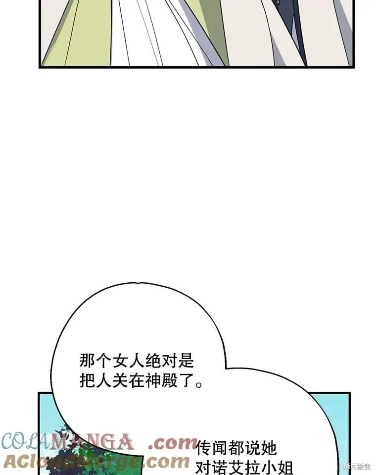 第92话 第109页