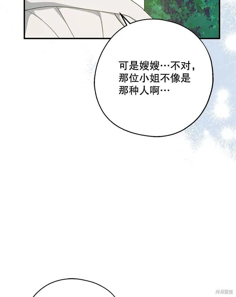 第92话 第111页
