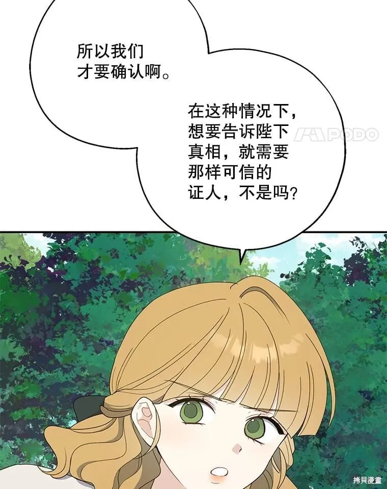 第92话 第112页