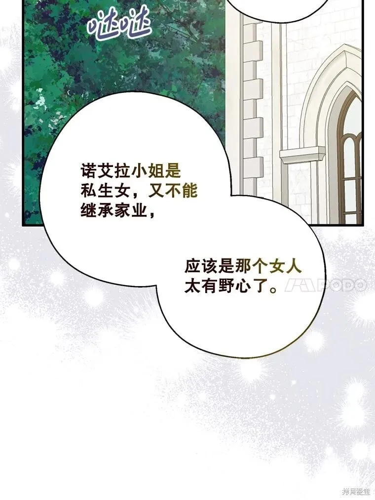 第92话 第115页