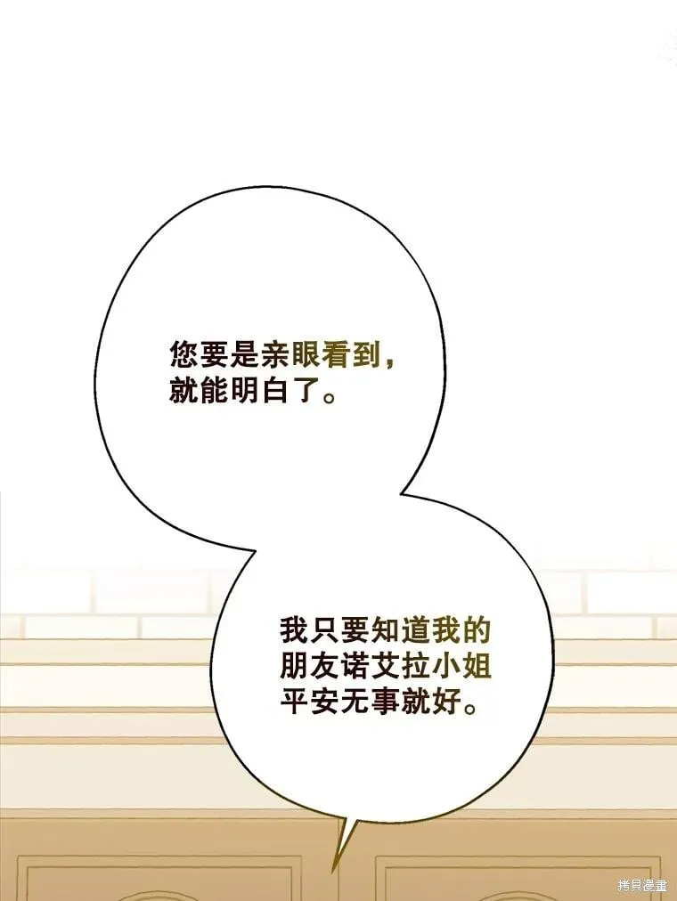 第92话 第116页