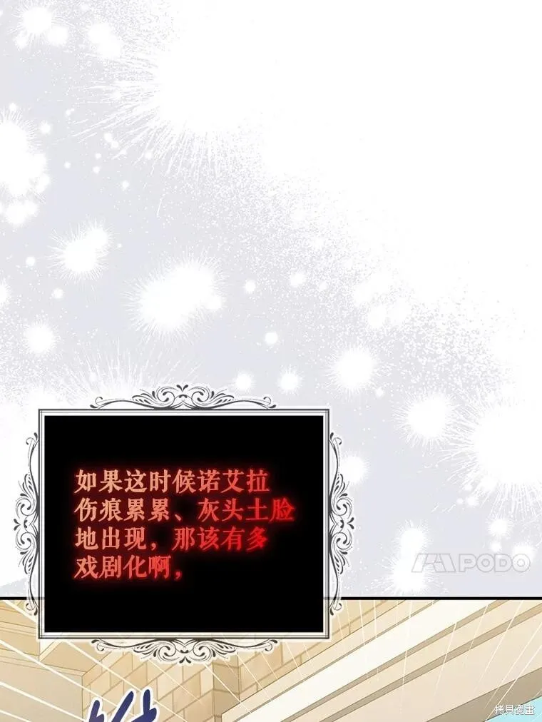 第92话 第118页