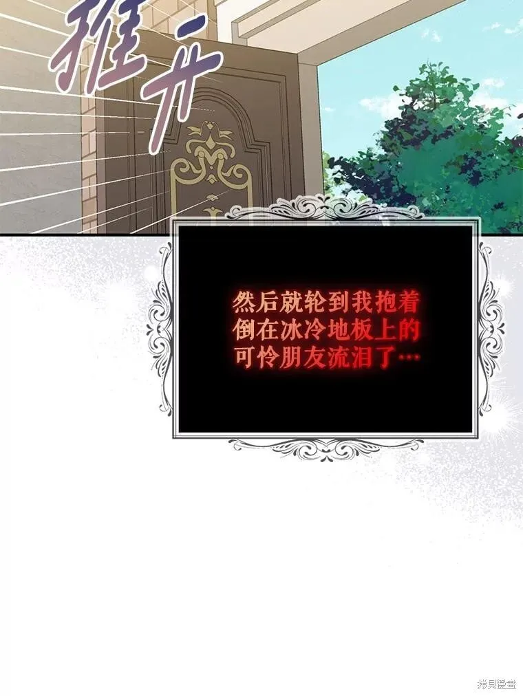 第92话 第119页