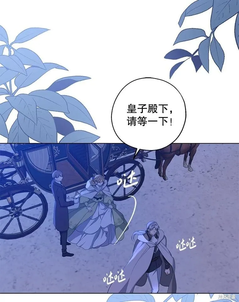 第94话 第3页