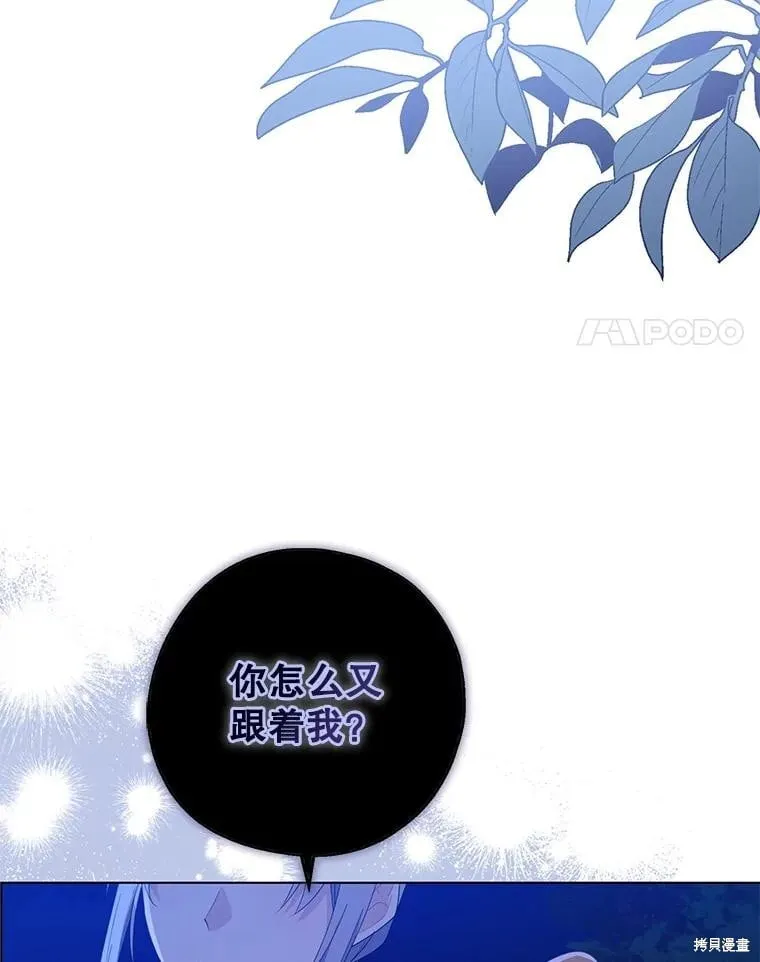第94话 第4页