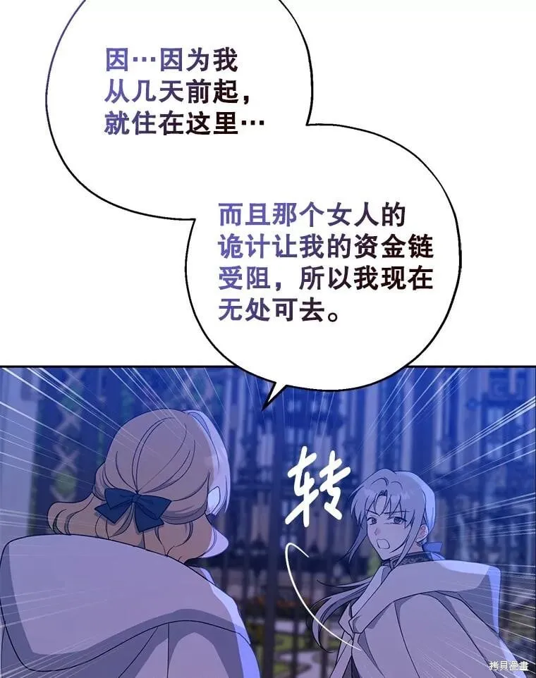 第94话 第6页