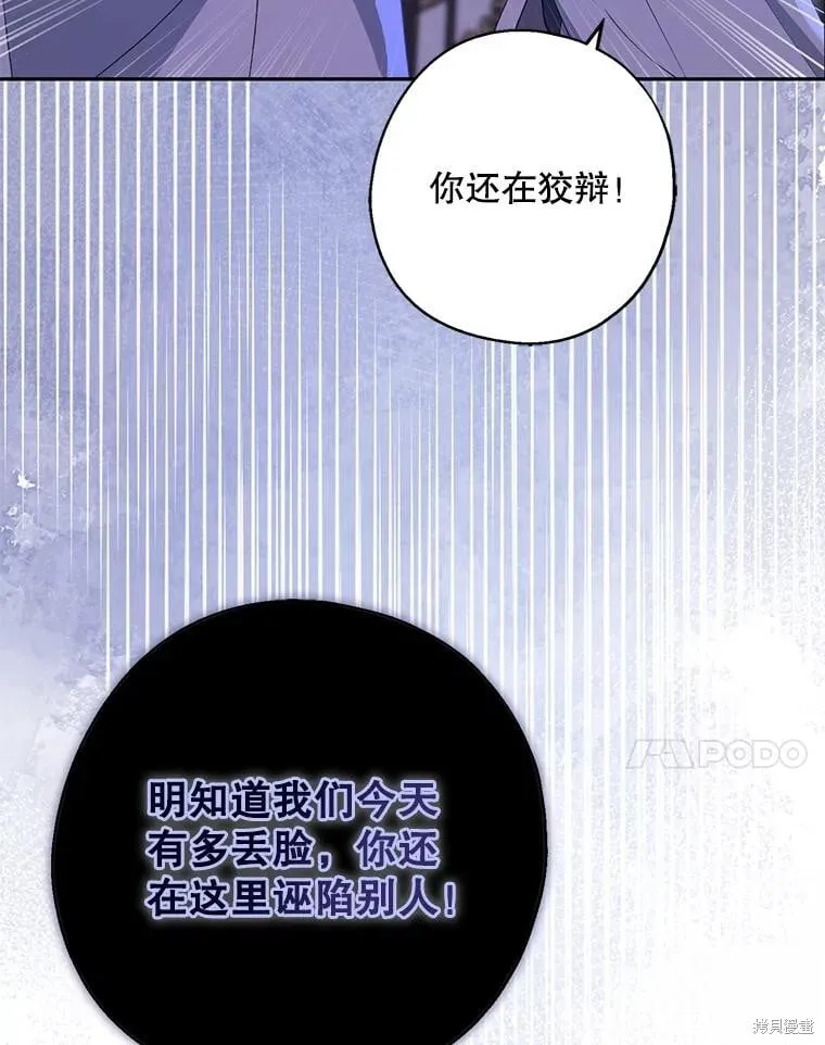 第94话 第7页