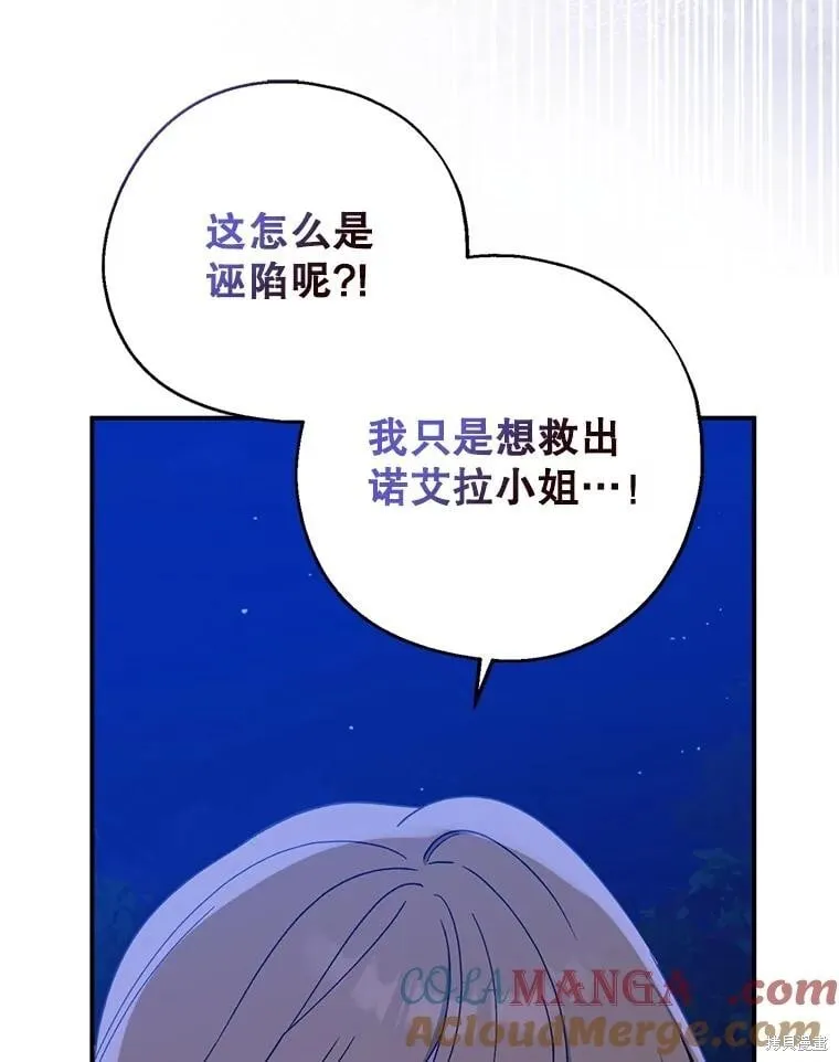 第94话 第9页
