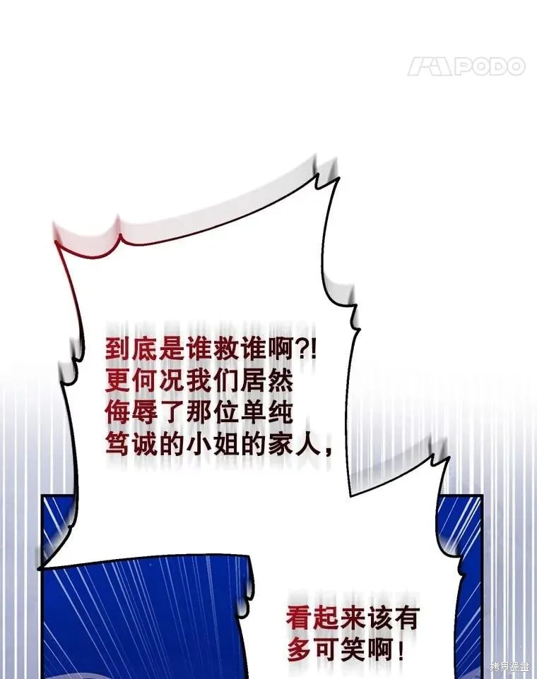 第94话 第11页