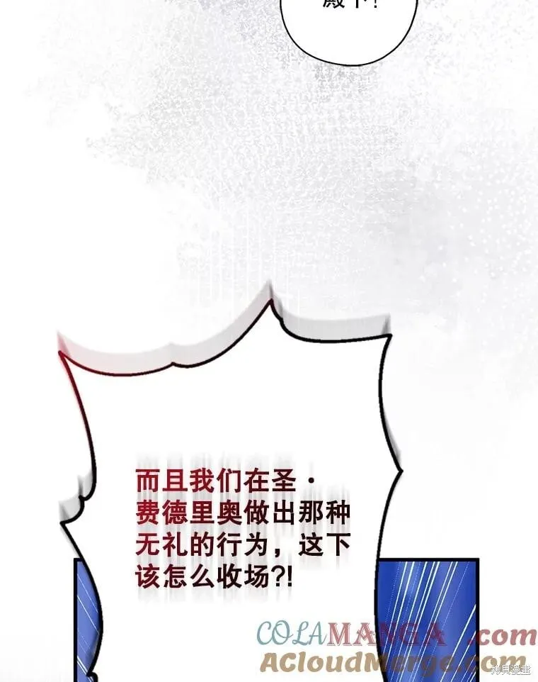 第94话 第13页