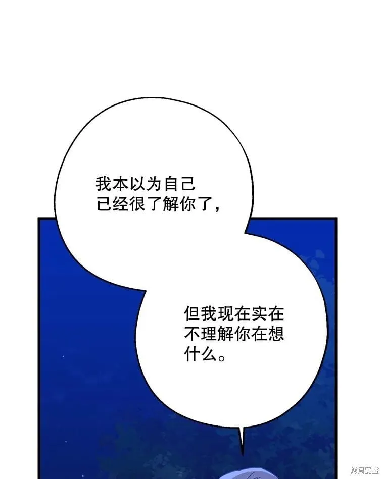 第94话 第16页
