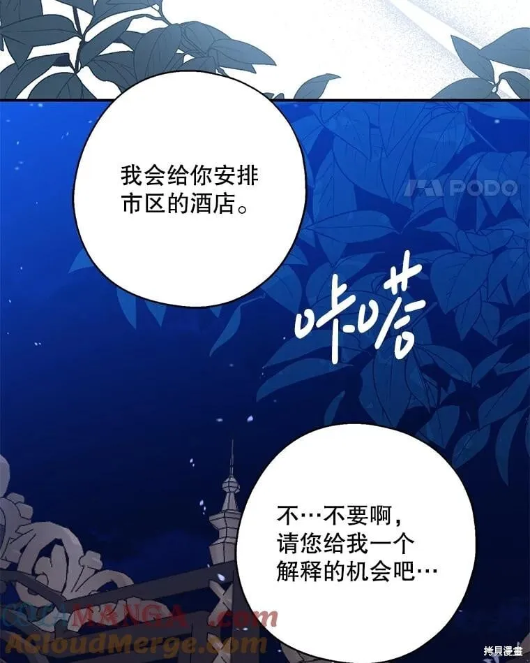 第94话 第21页