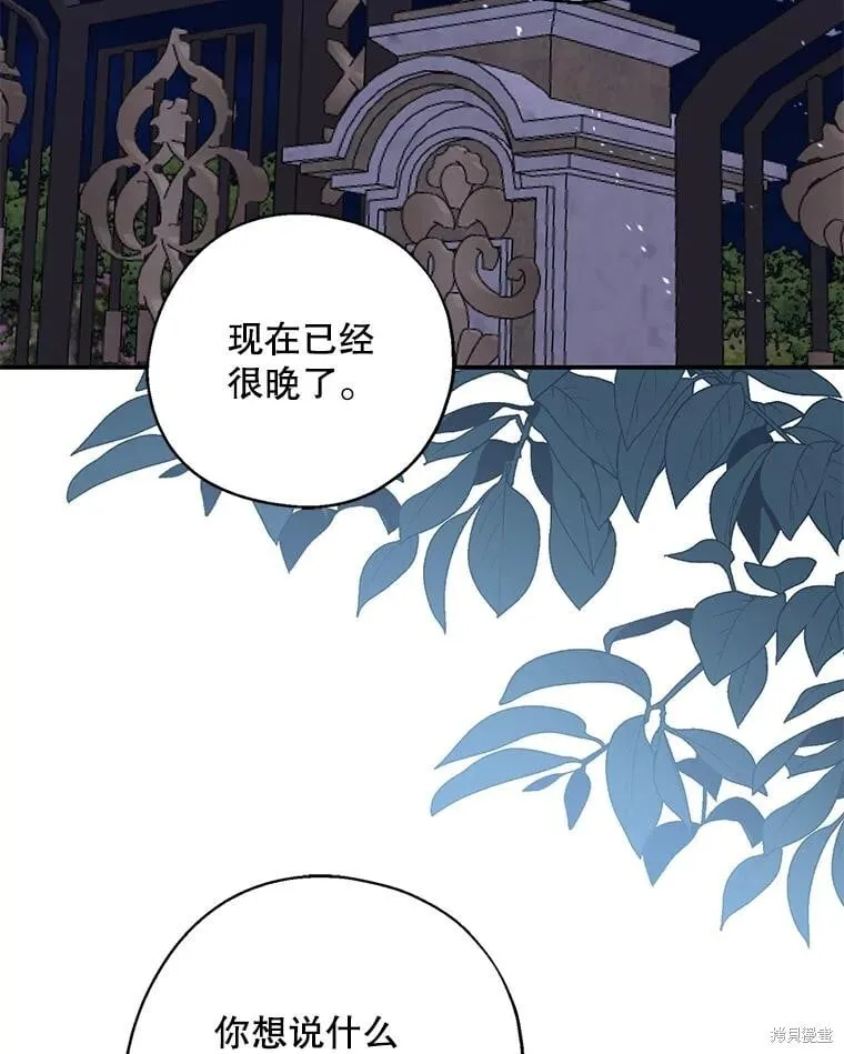 第94话 第22页