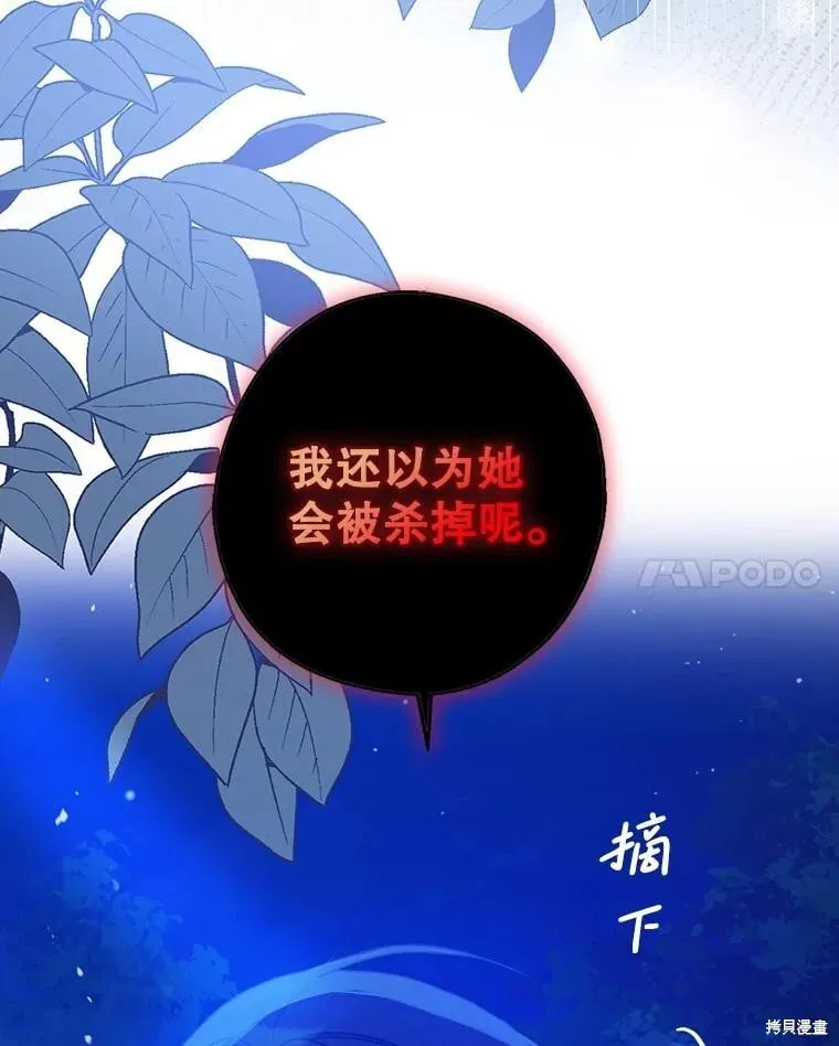 第94话 第31页