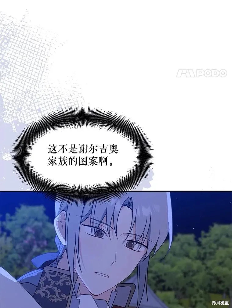 第94话 第42页