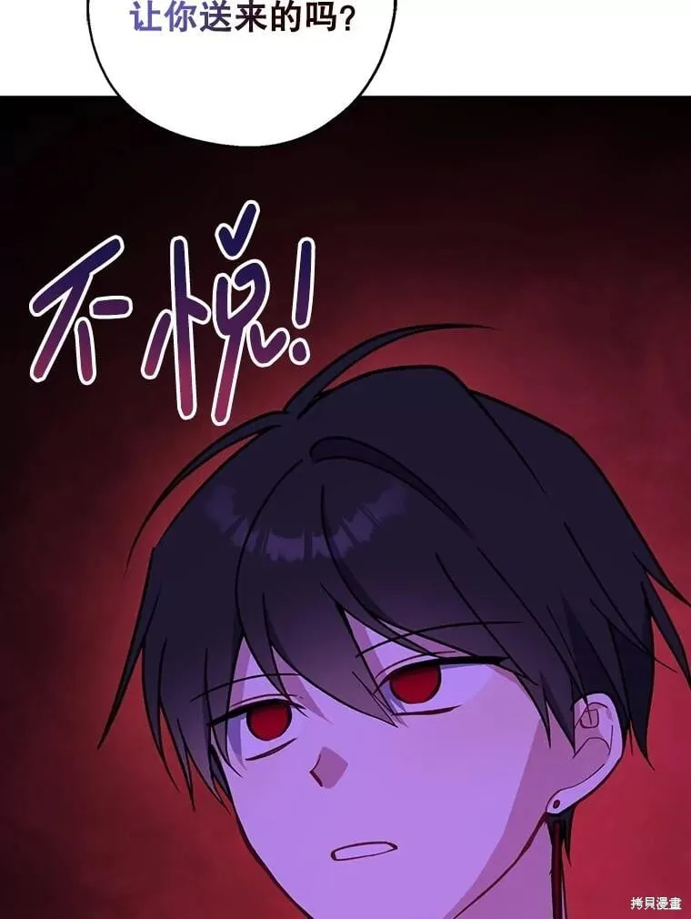 第94话 第44页