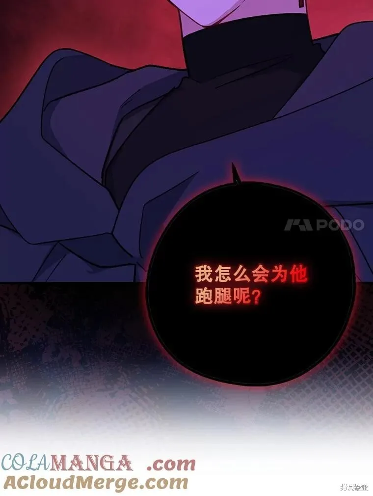 第94话 第45页