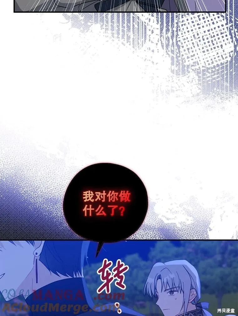 第94话 第53页