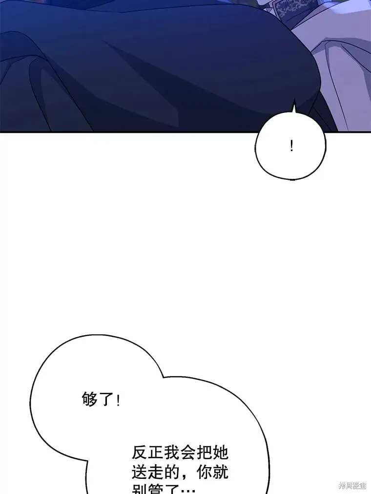 第94话 第54页