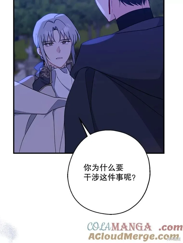第94话 第57页