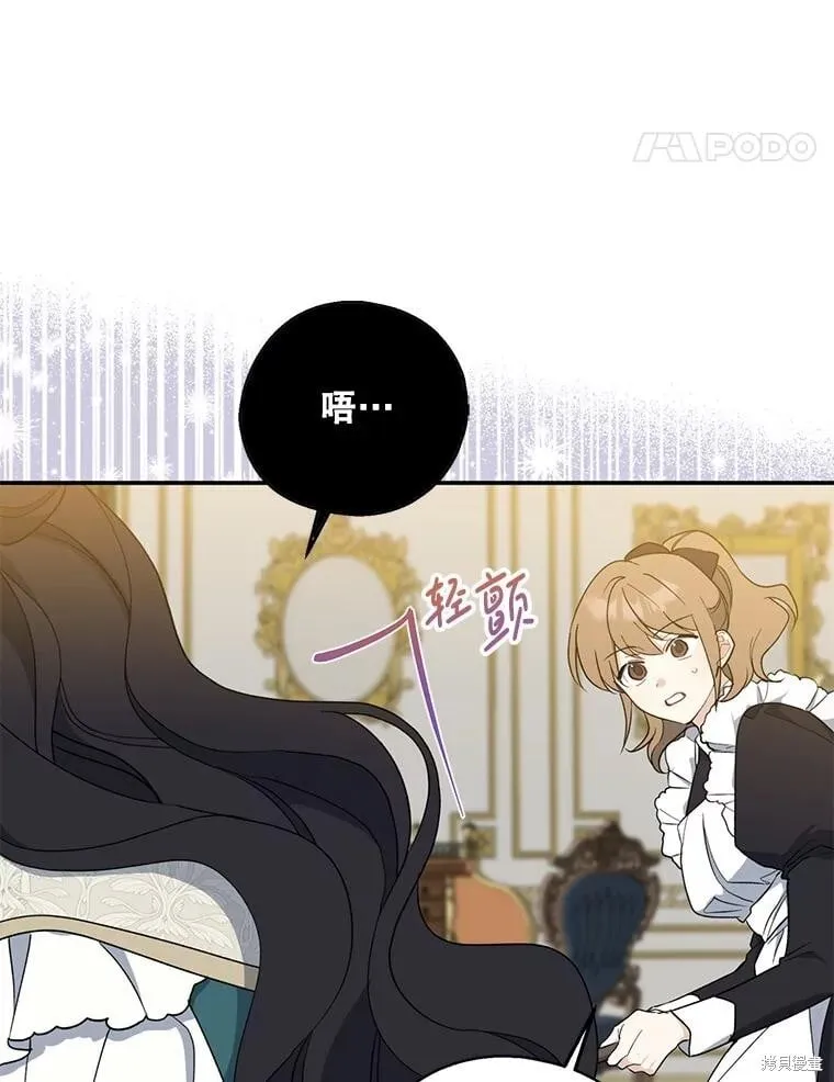 第94话 第68页