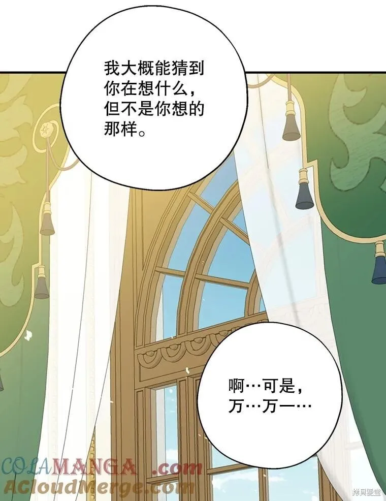 第94话 第73页