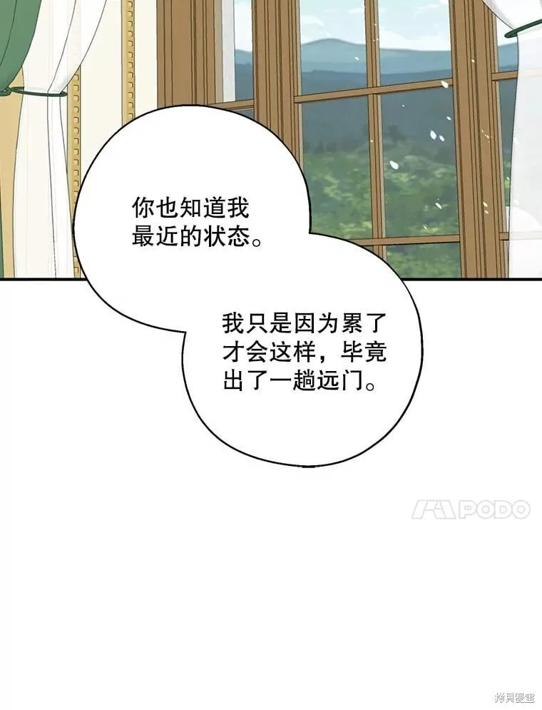 第94话 第74页
