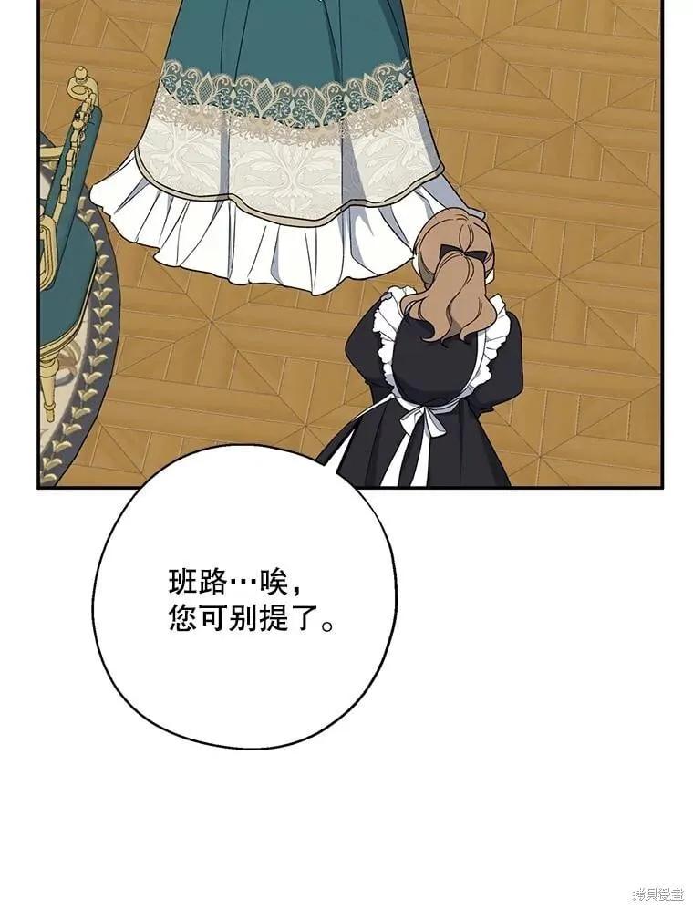 第94话 第76页